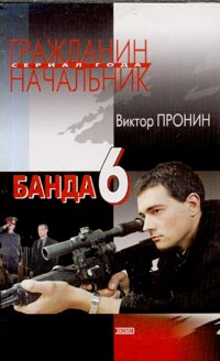 Группировок 6