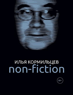 , : Non - Fiction