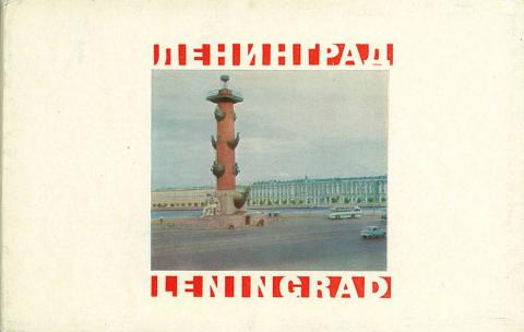 [ ]:  Leningrad.   16 