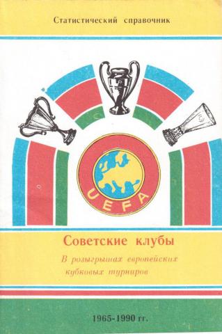 , .:        1965-1990 