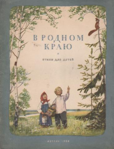 Книги плещеева. Плещеев обложки книг. Книги для детей Плещеева обложки. Сборники произведений Плещеева.