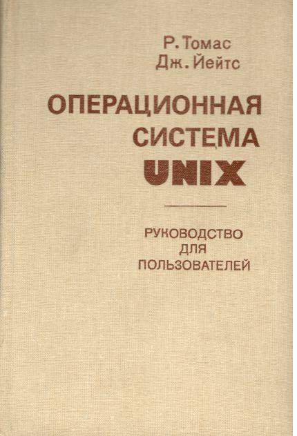 , .; , .:   UNIX:   
