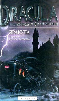 , : DRACULA from the story by BRAM STOKER