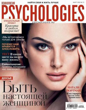  "Psychologies"