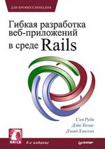 , ; , ; ,  :   -   Rails