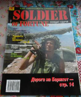  "Soldier of fortune"