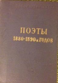 [ ]:  1880-1890- 