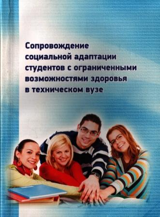 Проекты по адаптации иностранных студентов