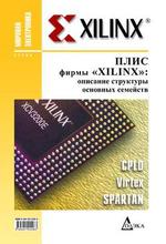 , ..; , ..:   "Xilinx":    