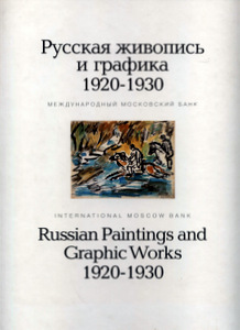 . , ..:     1920-1930 / Russian Paintings and Graphic Works 1920-1930