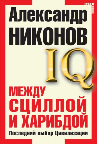 , : IQ.    .   