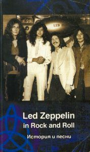 , .: Led Zeppelin in Rock and Roll.   