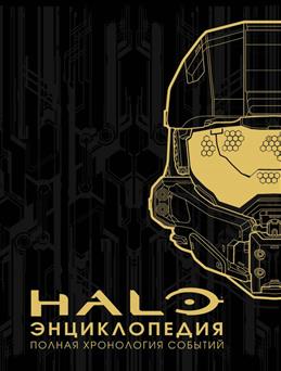 [ ]:  HALO.   