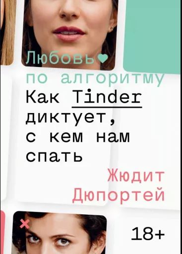 , :   .  Tinder ,    