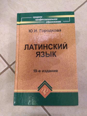 Язык продаж