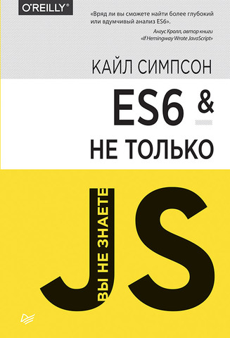 , .: ES6   