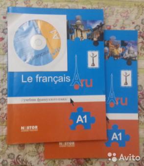 , ..; , ..; , ..: Le francais. ru    A1 +    CD (mp3)
