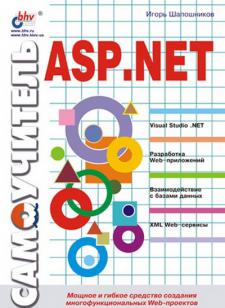 , :  ASP. NET