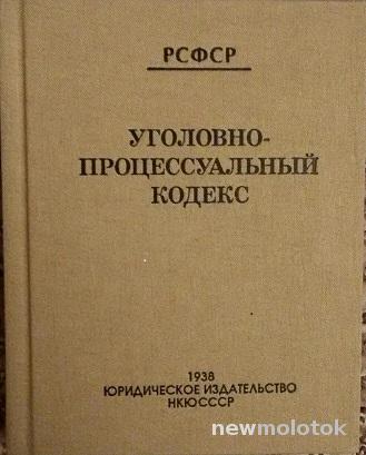 Гражданский рсфср