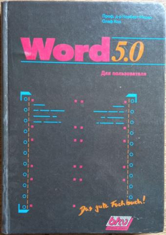 , .; , .: Word 5.0