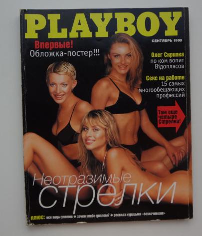  "Playboy"