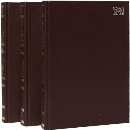 Ю д э. Словарь Апресяна. Апресян ю д монография 1967. Новый англо-русский словарь ю.д Апресяна. Большой англо-русский словарь в 3 томах ю Апресян.