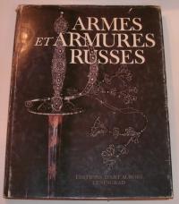 . Miller, Youri: Armes et armures Russes.   