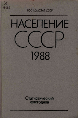 [ ]:  . 1988.  