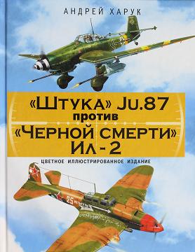 , : "" Ju. 87  " " -2