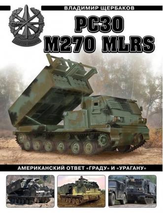 , :  M270 MLRS.   ""  ""