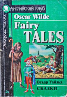 , ; Wilde, Oscar: . Fairy Tales