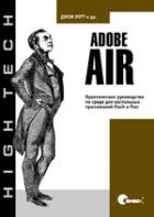 , ; , : Adobe AIR.        Flash  Flex