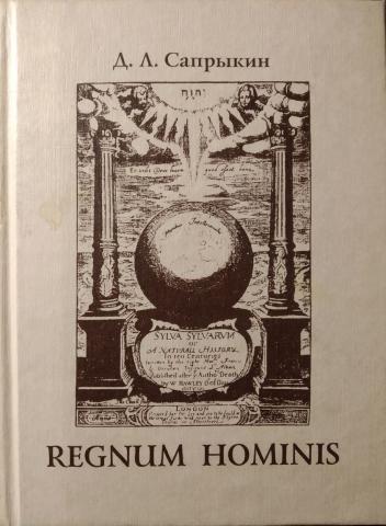 ,  : Regnum Hominis (   )