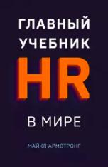 , :   HR  
