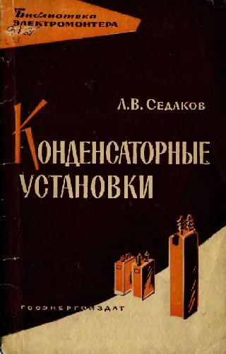 Е а каминский практические приемы чтения схем электроустановок серия библиотека электромонтера